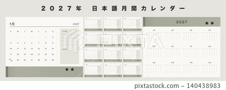Japanese text - 2027 Japanese monthly calendar, Japanese planner template, plans and notes, green minimal vector layout Japanese text - 2027 Japanese monthly calendar, Japanese planner template, plans and notes, green minimal vector layout 140438983