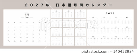 Japanese text - 2027 Japanese monthly calendar, minimal Japanese calendar template, clean yearly planner vector layout Japanese text - 2027 Japanese monthly calendar, minimal Japanese calendar template, clean yearly planner vector layout 140438984