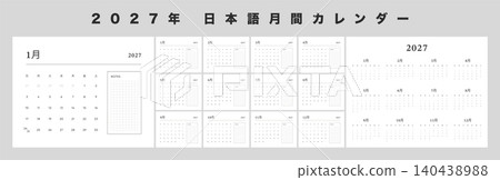 Japanese text - 2027 Japanese monthly calendar, simple Japanese planner template, notes box, clean modern vector layout Japanese text - 2027 Japanese monthly calendar, simple Japanese planner template, notes box, clean modern vector layout 140438988