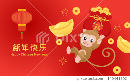 Cute zodiac monkey with a bag of coins and gold ingots Cute zodiac monkey with a bag of coins and gold ingots 140441502