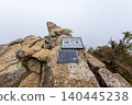 Mount Kamagatake - Mountain name sign at the summit 140445238