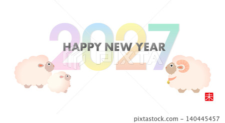 2027年新年祝福：柔和色調的綿羊一家插畫【新年快樂】 140445457