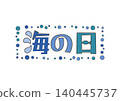 Blue title text for Marine Day 140445737