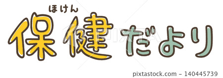 Outline lettering, color, health newsletter 140445739