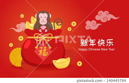 Chinese New Year of the monkey banner template Chinese New Year of the monkey banner template 140445784