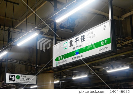 Kita-Senju Station Station Name Sign Kita-Senju Station Station Name Sign 140446625