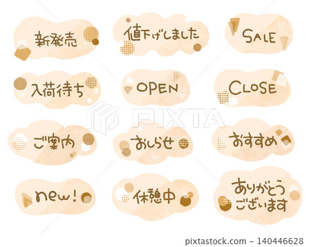 可用於商店的POP展示架和其他材料。 可用於商店的POP展示架和其他材料。 140446628
