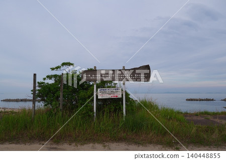 龍神海岸 龍神海岸 140448855
