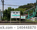 Miyagi Prefecture Kurihara-shi JR Tohoku Main Line Semine Station Miyagi Prefecture Kurihara-shi JR Tohoku Main Line Semine Station 140448870