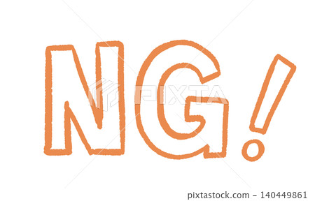 「NG!」手寫文字,手繪插圖素材 「NG!」手寫文字,手繪插圖素材 140449861