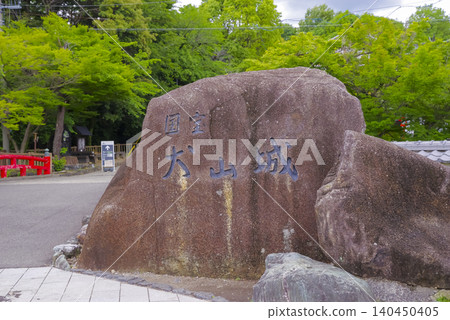 國寶犬山城石碑 140450405