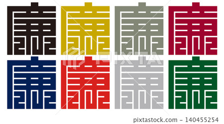 家族徽章 - 方形字元 - 點字（ren）| 優雅而冷峻 140455254