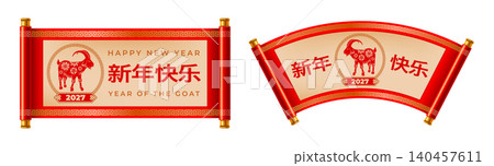 Chinese New Year Congratulation On The Scrolls, Year Of The Goat Chinese New Year Congratulation On The Scrolls, Year Of The Goat 140457611