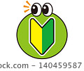 Beginner mark, young leaf mark, beginner, mark, young leaf, beginner, newcomer, first time, first attempt, face, with face, cute 140459587