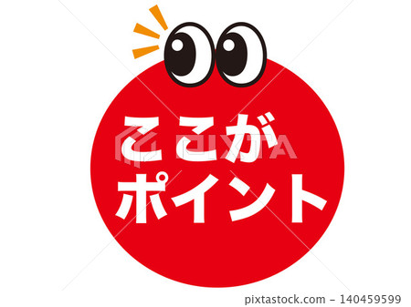 Point, important, confirmation, attention, check, key point, crucial, important, inspiration, idea, discovery, I see, invention Point, important, confirmation, attention, check, key point, crucial, important, inspiration, idea, discovery, I see, invention 140459599