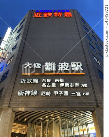 2026年6月14日，大阪難波站 140459721