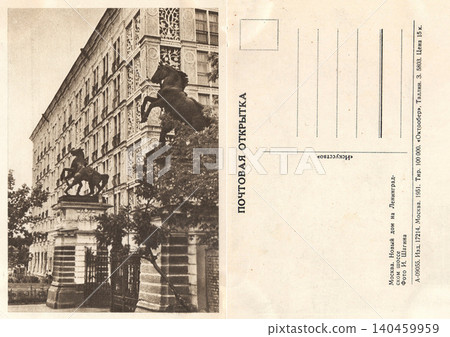 Moscow, USSR - June 22, 1951: Front and reverse sides of a Soviet postcard showing the New Building on Leningradskoye Highway. Moscow, USSR - June 22, 1951: Front and reverse sides of a Soviet postcard showing the New Building on Leningradskoye Highway. 140459959