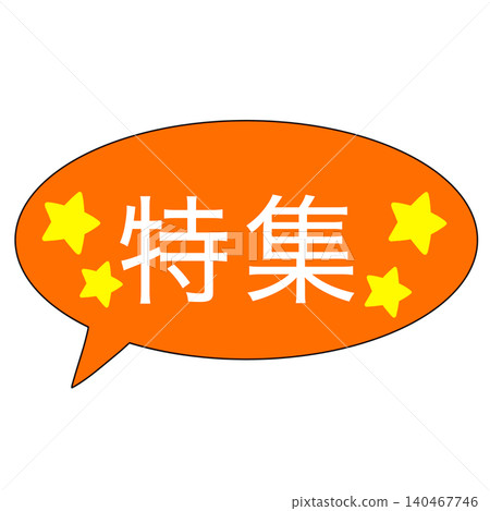 Special Feature: Speech Bubbles Special Feature: Speech Bubbles 140467746