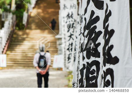 Stone steps and the path leading to the shrine where worshippers walk. Stone steps and the path leading to the shrine where worshippers walk. 140468850