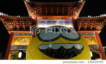 Chinese Architecture and Cartoon Face at Nighttime Chinese Architecture and Cartoon Face at Nighttime 140470705