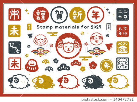 A set of cute Japanese-style vector stamp illustrations for the Year of the Sheep, perfect for New Year's cards and celebrations. 140472751