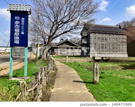 Side view of the main building at the former Yoichi Fukuhara fishing grounds, Yoichi-cho, Yoichi-gun, Hokkaido. Sunny weather. Side view of the main building at the former Yoichi Fukuhara fishing grounds, Yoichi-cho, Yoichi-gun, Hokkaido. Sunny weather. 140473369