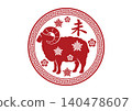 New Year's greeting card material: Chinese-style vector zodiac symbol illustration for the Year of the Sheep 140478607
