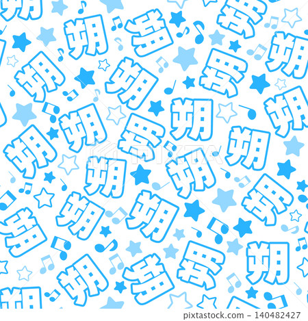Seamless pattern of blue moon Seamless pattern of blue moon 140482427