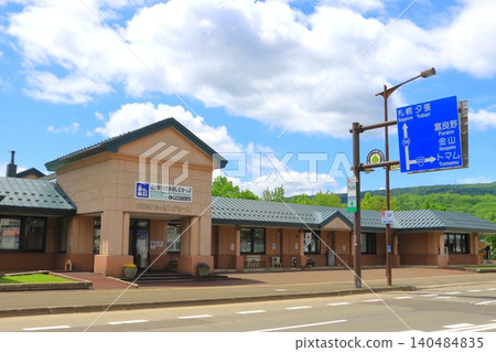 Michi-no-Eki Shimukappu (Shimukappu Village Shopping Mall, Shimukappu Village, Hokkaido) Michi-no-Eki Shimukappu (Shimukappu Village Shopping Mall, Shimukappu Village, Hokkaido) 140484835