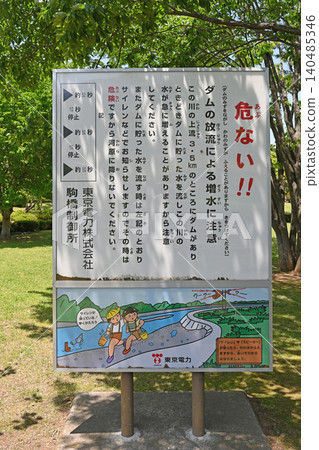 桂川公園的警告標誌:安全意識標誌,提醒人們注意因大壩洩洪而上漲的河水水位。 桂川公園的警告標誌:安全意識標誌,提醒人們注意因大壩洩洪而上漲的河水水位。 140485346