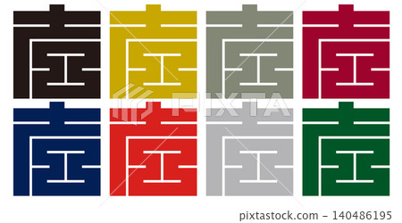 家族徽章 - 方形字元 - 右 (U) | 守護與指引 家族徽章 - 方形字元 - 右 (U) | 守護與指引 140486195