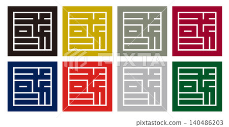 Family crest - Square character - Country (kuni) | Prosperity and Governance 140486203
