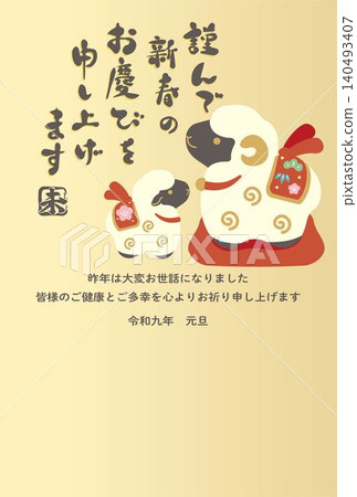 2027年新年卡片 - 羊年 - 生肖 - 羊 - 泥鈴 - 親子 - 小羊羔 - 可愛 - 手繪 - 書法 - 設計素材 2027年新年卡片 - 羊年 - 生肖 - 羊 - 泥鈴 - 親子 - 小羊羔 - 可愛 - 手繪 - 書法 - 設計素材 140493407