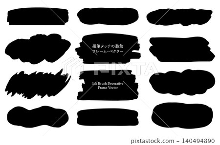 墨水筆觸風格裝飾邊框向量素材 墨水筆觸風格裝飾邊框向量素材 140494890