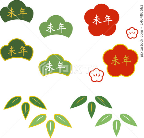 新年卡片設計：可愛簡約的設計，配上文字，圖案包括松樹、竹子和梅花。新年明信片素材。 140496662