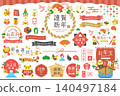 2027年羊年 - 新年插畫及邊框套裝 2027年羊年 - 新年插畫及邊框套裝 140497184
