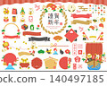 2027 羊年：新年插畫及邊框套裝 [無文字] 140497185