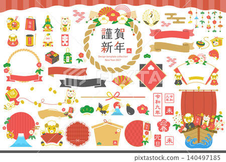 2027 羊年：新年插畫及邊框套裝 [無文字] 140497185