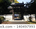 Tenshinji Temple Main Gate 140497993