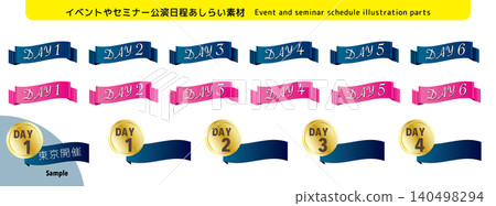 Title headings and embellishments for ribbon and medal event/seminar performance schedules. Title headings and embellishments for ribbon and medal event/seminar performance schedules. 140498294