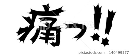 令人震驚的信件!哎喲! ! 令人震驚的信件!哎喲! ! 140499377