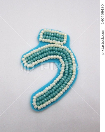U Hiragana Bead Embroidery Vertical 140499480