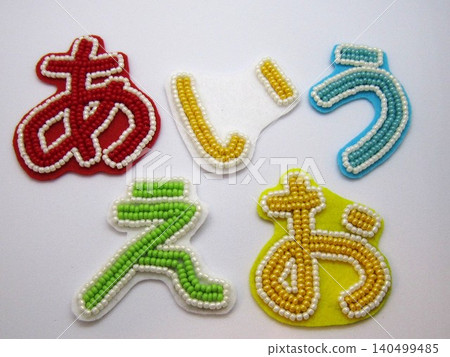 A-I-U-E-O 平假名珠繡 A-I-U-E-O 平假名珠繡 140499485