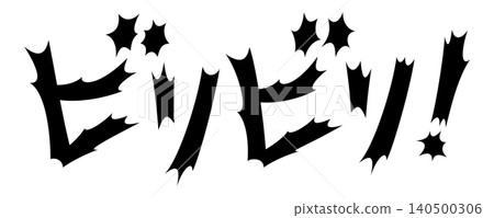 Shocking letters! Rip! Shocking letters! Rip! 140500306