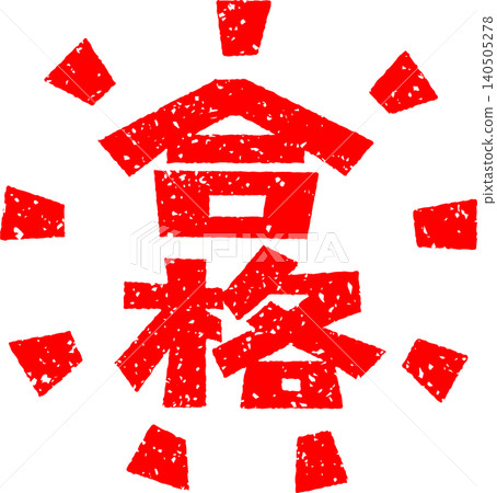 Decorative lettering for "pass" stamped with a seal. Decorative lettering for "pass" stamped with a seal. 140505278