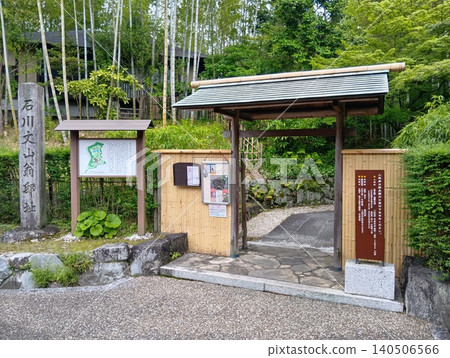 初夏時節的常山園:紫泉閣一片翠綠。 初夏時節的常山園:紫泉閣一片翠綠。 140506566