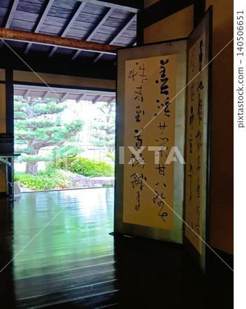 初夏時節的常山園：紫泉閣一片翠綠。 140506651