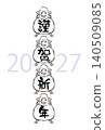 新年快樂！羊年明信片插圖 140509085