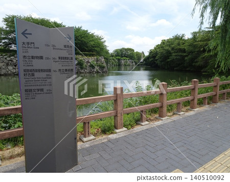 姬路城周圍的資訊牌和護城河景色。 姬路城周圍的資訊牌和護城河景色。 140510092