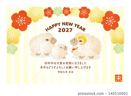 2027新年賀卡，圖案是可愛的綿羊一家。 140510801